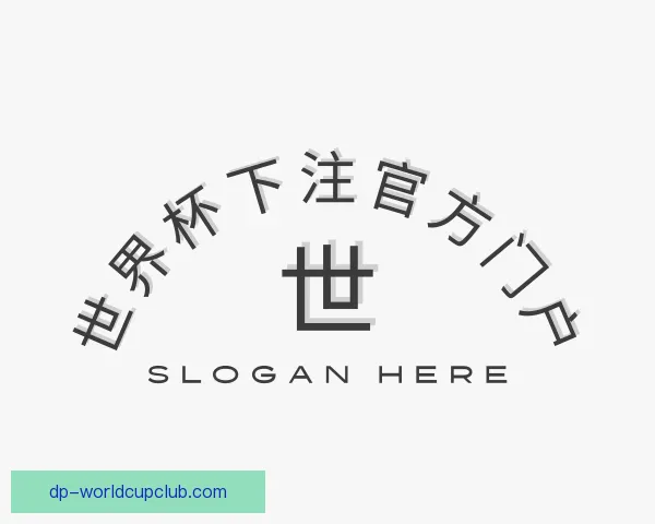 介绍世界杯下注官方门户